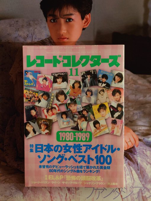 もうひとつの ♡アイドル 🌟 ベスト100 #岡田有希子 #80年代アイドル #永遠のアイドル #アイドルメモリー もうひとつの ♡アイドル 🌟 ベスト100 #岡田有希子 #80年代アイドル #永遠のアイドル #アイドルメモリー