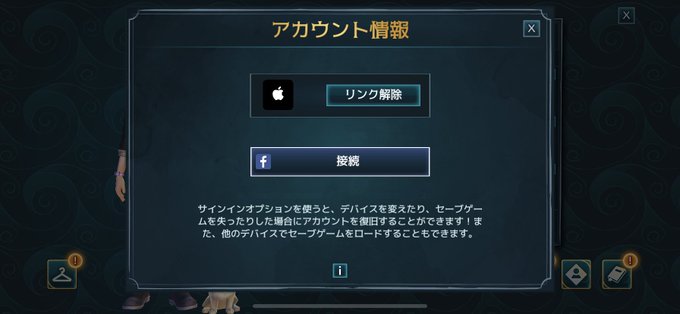 また勝手にデータが消えた時のために、とりあえずアカウントをリンクしておいた😥これでホントに復活すんのか未だ半信半疑だが#