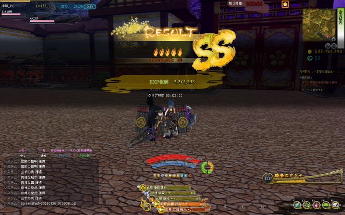 自己ベスト更新2:05ヨグイベ加賀城郭#鬼斬 自己ベスト更新2:05ヨグイベ加賀城郭#鬼斬