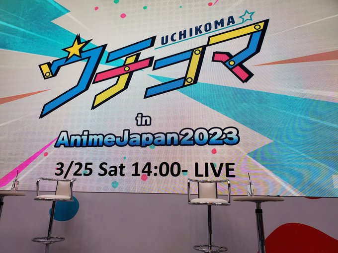 昨日の #アニメジャパン2023 のウチコマイベントで二人が話してたアニメ『新世紀エヴァンゲリオン』『東京ミュウミュウ』