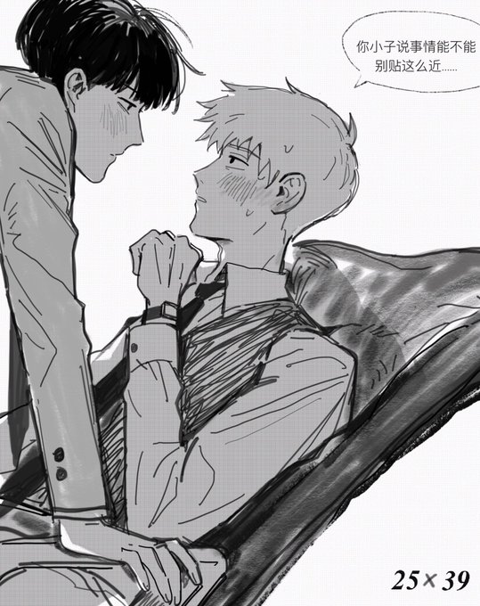 #mobpsycho100 #モブサイコ100 #モブ霊2539p1有参考照片 #mobpsycho100 #モブサイコ100 #モブ霊2539p1有参考照片