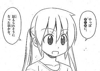 久し振りにハヤテのごとく読み返してるけどここのコマ、全て伏字にしてる辺りガチでヤバかったんだろうなって伝わってくるの好き 久し振りにハヤテのごとく読み返してるけどここのコマ、全て伏字にしてる辺りガチでヤバかったんだろうなって伝わってくるの好き