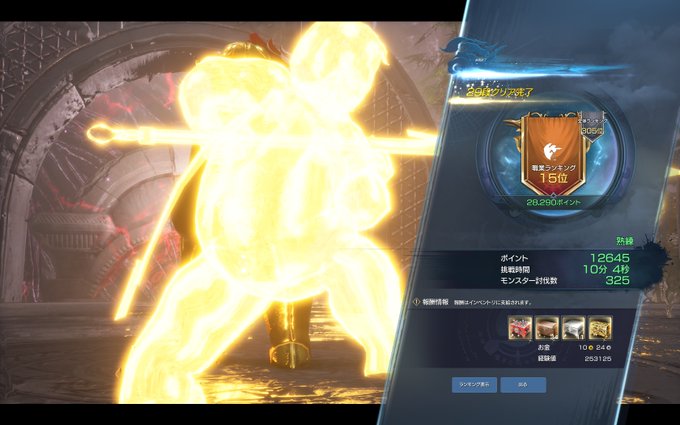 世界を救う金色の勇者あらわる #ブレイドアンドソウル 世界を救う金色の勇者あらわる #ブレイドアンドソウル