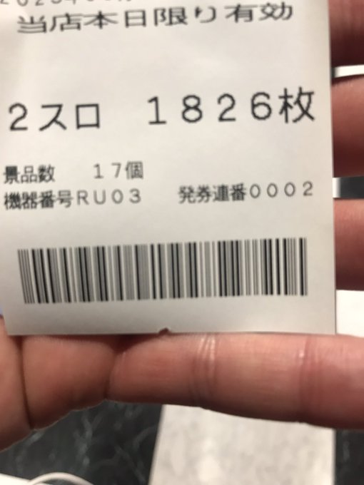 かどおわ。投資 12K回収 34K今日のえとたまは基盤壊れたの心配するレベルでにゃんちゃーに入ったよね😅設定は相変わらず