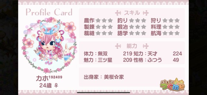 対価あげです( ⁎ᵕᴗᵕ⁎ )女の子しかいません😭💦拡張と宜しくお願いします♡セリ 各90レナ、風夏 各70カホ 各60 対価あげです( ⁎ᵕᴗᵕ⁎ )女の子しかいません😭💦拡張と宜しくお願いします♡セリ 各90レナ、風夏 各70カホ 各60