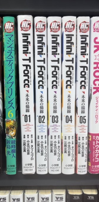 鬼武者の漫画探しにBOOKOFFなう。この棚で目が止まった人パチンカス！！ﾏｼﾞｪｽﾃｨｯｸﾌﾟﾘﾝｽのパチンコ思い出し