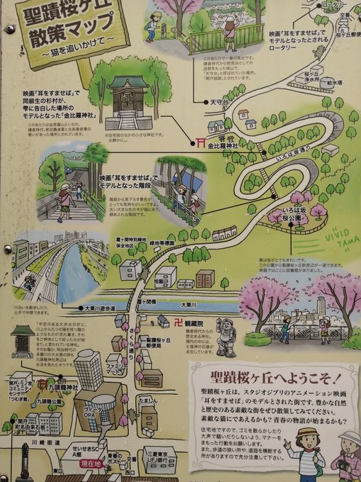 聖蹟桜ヶ丘の青春ポスト📮『耳をすませば』カントリロード🎶聴こえてきそうでした#聖蹟桜ヶ丘#ジブリ#雨#青春#素敵#休日# 聖蹟桜ヶ丘の青春ポスト📮『耳をすませば』カントリロード🎶聴こえてきそうでした#聖蹟桜ヶ丘#ジブリ#雨#青春#素敵#休日#