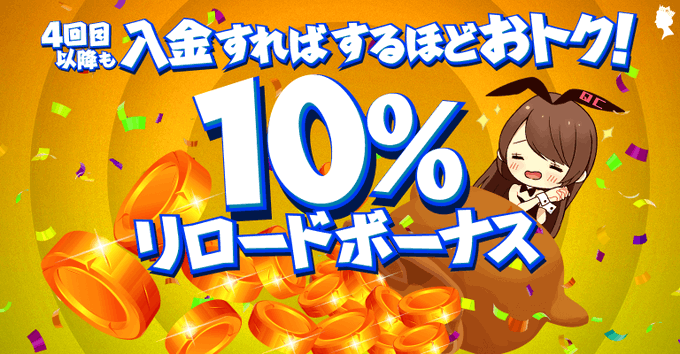 なんと4回目以降の入金も！！詳細はこちら👉#スロット #パチンコ #競馬 #モンハンワールド #戦国無双 #幼女戦記 #