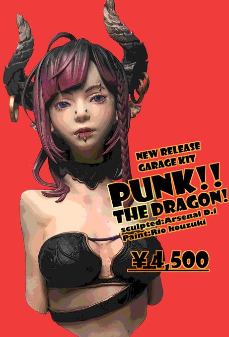【受注生産】 PUNK the Dragon レジンバストキット |販売開始致しました~!!(現在出力完了済の数点は翌日 【受注生産】 PUNK the Dragon レジンバストキット |販売開始致しました~!!(現在出力完了済の数点は翌日