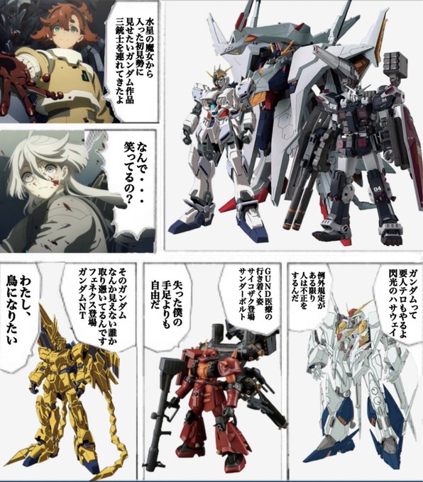 ガンダムNT TVエディションの放映が無事に完結し、これで水星の魔女2nd seasonまでの三ヶ月を埋める作品が全て終 ガンダムNT TVエディションの放映が無事に完結し、これで水星の魔女2nd seasonまでの三ヶ月を埋める作品が全て終