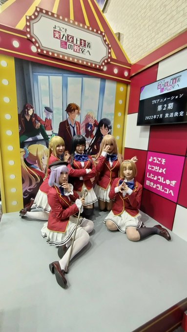 #AnimeJapan #AJ2023#ようこそ実力至上主義の教室へ の坂柳有栖(cv日高里菜)は1枚目の前の左。3期は