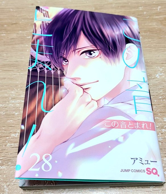 #この音とまれ 28巻桜介くんの本領発揮です!!大事な人の笑顔の為に!!カッコ良いです✨姫坂で舞台に立てなかったある先輩 #この音とまれ 28巻桜介くんの本領発揮です!!大事な人の笑顔の為に!!カッコ良いです✨姫坂で舞台に立てなかったある先輩