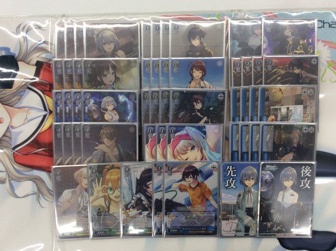 本日、ヴァイスシュヴァルツショップ大会を開催しました!優勝者 春雨さんデッキ D_CIDE TRAUMEREIコメント 本日、ヴァイスシュヴァルツショップ大会を開催しました!優勝者 春雨さんデッキ D_CIDE TRAUMEREIコメント
