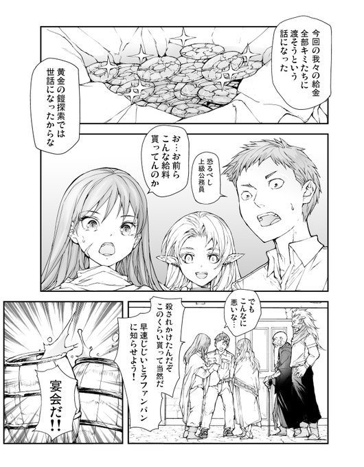異世界王様ゲーム(1/3) 異世界王様ゲーム(1/3)