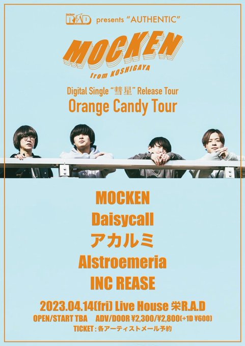 ／Digital Single - "彗星" Release Tour#Orange_Candy_Tour 🧡🍬＼【解禁