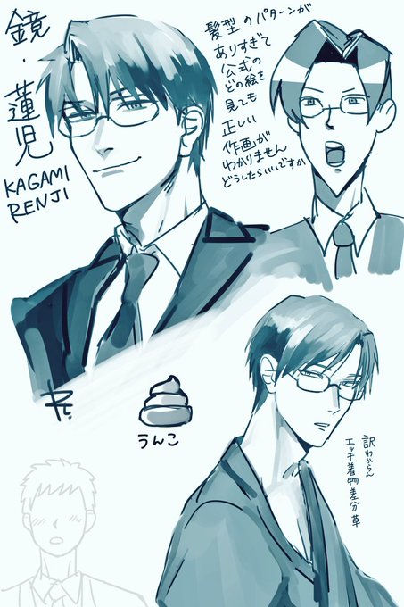 学園ハンサム 鏡蓮児 かっこいい 検索 学園ハンサム 鏡蓮児 かっこいい 検索