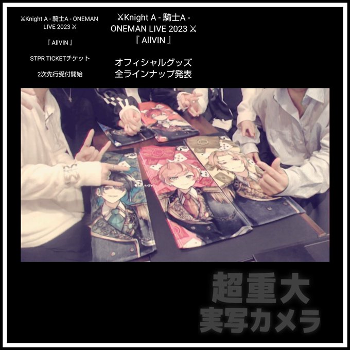 #KnightA48時間リレ一生放送 2023-03-26 20:00 ラスト 全体枠配信お疲れ様でした。実写カメラ枠あ #KnightA48時間リレ一生放送 2023-03-26 20:00 ラスト 全体枠配信お疲れ様でした。実写カメラ枠あ