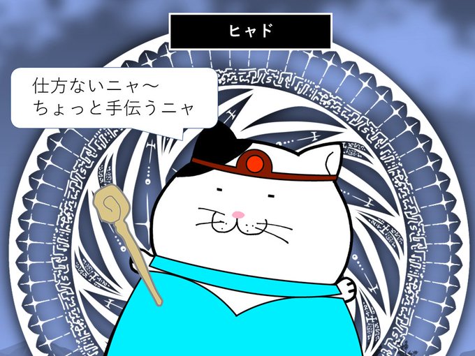 【でぶねこクエスト　43/？】ミケさんはDQ5のパパスみたいな強キャラになってきたニャ～♪（フラグでは無いですニャ・・・