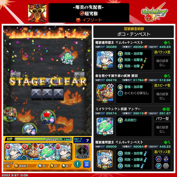 スキル発動無し&アンゴルモアチャレンジクリア〜⚑⁎∗(アンゴルモア一体が限界でした) #モンスト #アンゴルモア スキル発動無し&アンゴルモアチャレンジクリア〜⚑⁎∗(アンゴルモア一体が限界でした) #モンスト #アンゴルモア