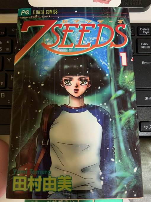 酔っ払いターン1#7SEEDS #田村由美元々、好きな先生で外伝入れて36冊で終わるんだけど...SFで万が一自分がこん 酔っ払いターン1#7SEEDS #田村由美元々、好きな先生で外伝入れて36冊で終わるんだけど...SFで万が一自分がこん