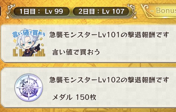 蟲師観ながら降臨頑張ってたらLv101到達できてた　嬉し〜 