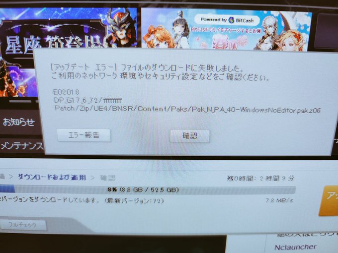 ブレソル諦められなくてずっとまた挑戦してて友達のパソコンにダウンロードさせたけど普通に出来たみたいだし、自分も友達がやっ