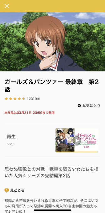 ガールズ＆パンツァー最終章2話見ました。苦戦を強いる大洗でしたが何とか強敵にも勝ててよかったですね。細い一本道にカメラ目