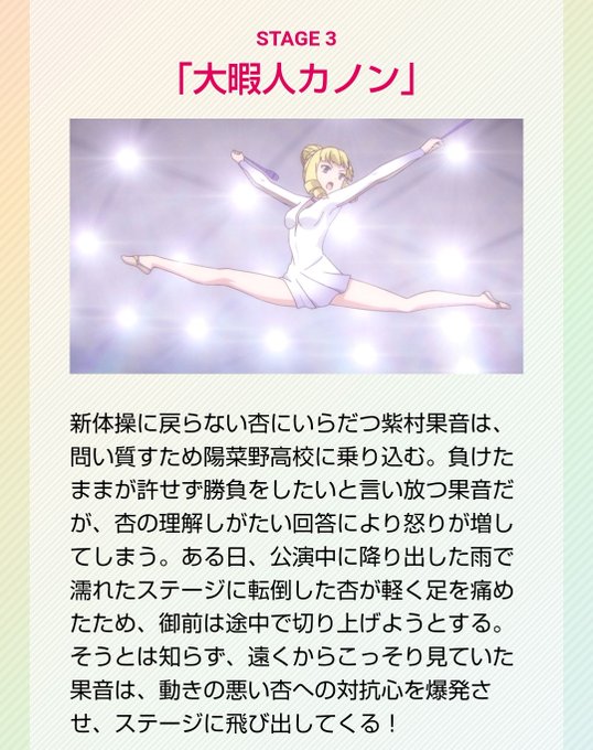 アクションヒロイン #チアフルーツSTAGE 3「大暇人カノン」あらすじ↓ アクションヒロイン #チアフルーツSTAGE 3「大暇人カノン」あらすじ↓