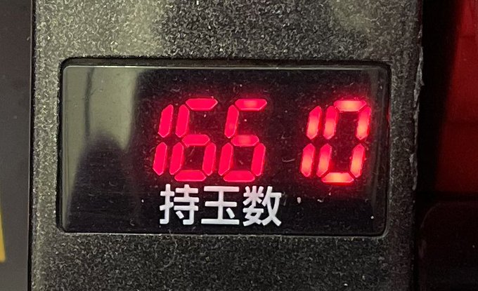 自由な日々が536日目平日打ちに行けなくなったので今年2回目のいつものパチンコ屋さんで働いて来ました☺️兼続と慶次199 自由な日々が536日目平日打ちに行けなくなったので今年2回目のいつものパチンコ屋さんで働いて来ました☺️兼続と慶次199