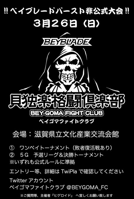 初滋賀での激闘を終え、お宝市番館(小牧店)に寄って只今帰って参りました‼︎疲れたので、荷物は明日降ろしますw本日は楽しい