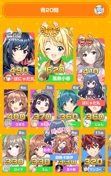 ありがとうございましたー白組はえとたまの問題作った時に見たけど忘れてましたみんなで早押しクイズに4位入賞!アプリダウンロ ありがとうございましたー白組はえとたまの問題作った時に見たけど忘れてましたみんなで早押しクイズに4位入賞!アプリダウンロ