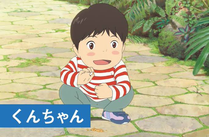 未来のミライちゃんのくんちゃんゴヌクすぎて辛い。 未来のミライちゃんのくんちゃんゴヌクすぎて辛い。