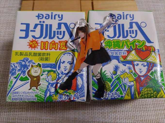 NEWDAYSの九州・沖縄フェアで手に入れたヨーグルッペを飲みます。秒速5センチメートルでも有名だけど、東京ではなかなか