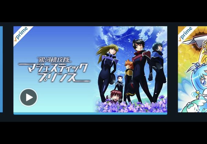 4作目【マジェスティックプリンス】★★★★⭐︎この作画で覚えてる一番古いのはスクライドなんだけど…いつもながらキャラクタ 4作目【マジェスティックプリンス】★★★★⭐︎この作画で覚えてる一番古いのはスクライドなんだけど…いつもながらキャラクタ