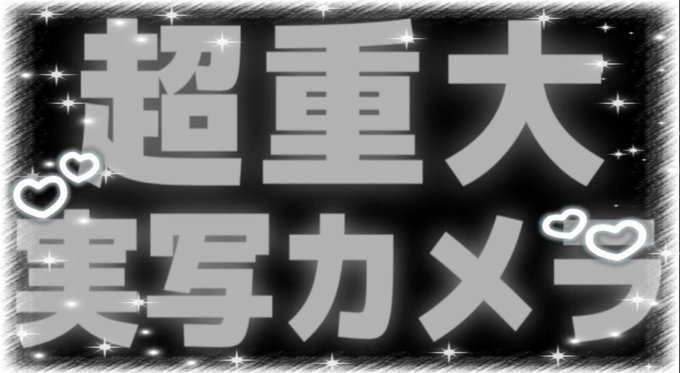 2023/03/26 20時~22時『騎士Aから重大な発表があります』 #しゆんさん #KnightA のメンバ 2023/03/26 20時~22時『騎士Aから重大な発表があります』 #しゆんさん #KnightA のメンバ