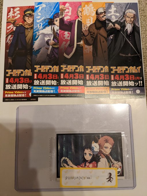 アニメジャパン ゴールデンカムイ 配布物 しおり【譲】ゴールデンカムイ→しおり(5種)【求】アニメイトSCFカード→この アニメジャパン ゴールデンカムイ 配布物 しおり【譲】ゴールデンカムイ→しおり(5種)【求】アニメイトSCFカード→この