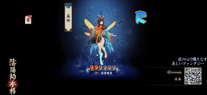 急急如律令!晴明サマありがとう!蟲師を召喚してくれて! 急急如律令!晴明サマありがとう!蟲師を召喚してくれて!