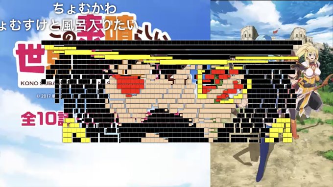 その前見てたこのすば生放送でもいてまだこんな文化残ってるんやーって感心してました その前見てたこのすば生放送でもいてまだこんな文化残ってるんやーって感心してました