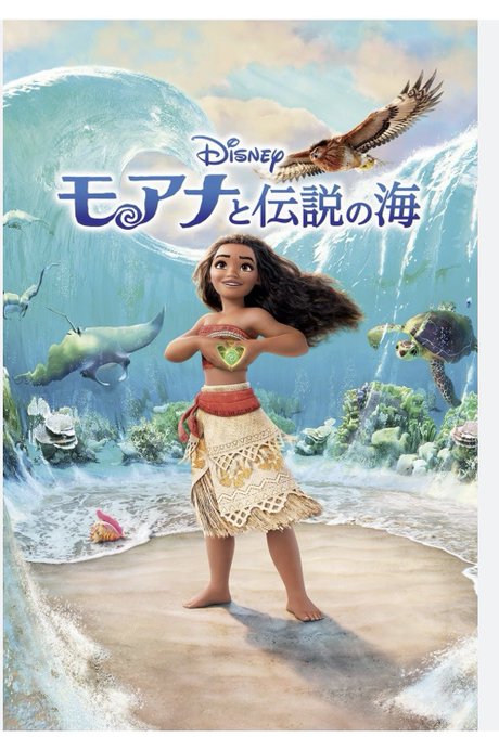 ビリーヴのモアナの曲の中でモアナのおばぁさまがモアナに優しく語りかけながら歌ってる中に(日本語)「耳をすませれば」って言 ビリーヴのモアナの曲の中でモアナのおばぁさまがモアナに優しく語りかけながら歌ってる中に(日本語)「耳をすませれば」って言