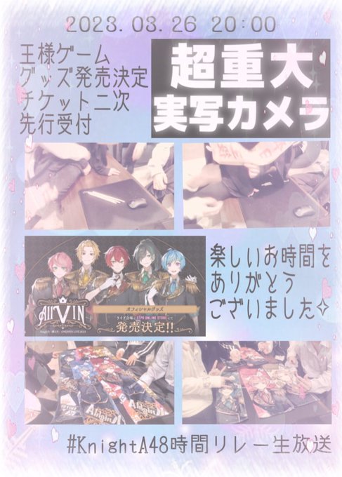 𓈒𓏸𑁍 2023.3.26 20:00 𑁍𓏸𓈒 全体配信 ·͜·♡時差の感想失礼します!配信ありがとうございました!Kn 𓈒𓏸𑁍 2023.3.26 20:00 𑁍𓏸𓈒 全体配信 ·͜·♡時差の感想失礼します!配信ありがとうございました!Kn