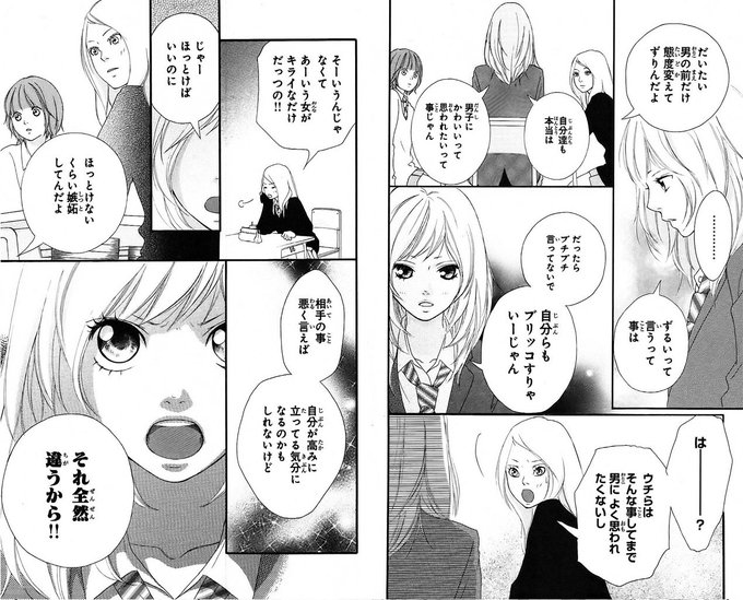 【漫画名言から学ぶ☀️】「相手の事悪く言えば、自分が高みに立ってる気分になるのかもしれないけど、それ全然違うから!!」『 【漫画名言から学ぶ☀️】「相手の事悪く言えば、自分が高みに立ってる気分になるのかもしれないけど、それ全然違うから!!」『