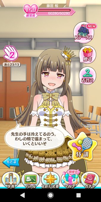 桜、誕生日おめでとう!!!🎉🎂🍰🍵🍡#バトガ #バトルガールハイスクール#藤宮桜生誕祭 #藤宮桜生誕祭2023 #藤宮桜 桜、誕生日おめでとう!!!🎉🎂🍰🍵🍡#バトガ #バトルガールハイスクール#藤宮桜生誕祭 #藤宮桜生誕祭2023 #藤宮桜