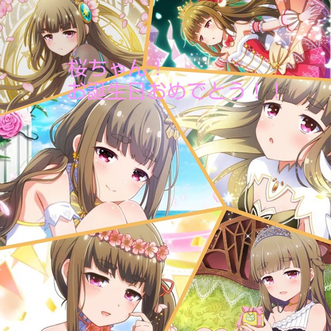 桜ちゃん!お誕生日おめでとう!!#藤宮桜生誕祭2023 #藤宮桜生誕祭 #バトガ 桜ちゃん!お誕生日おめでとう!!#藤宮桜生誕祭2023 #藤宮桜生誕祭 #バトガ