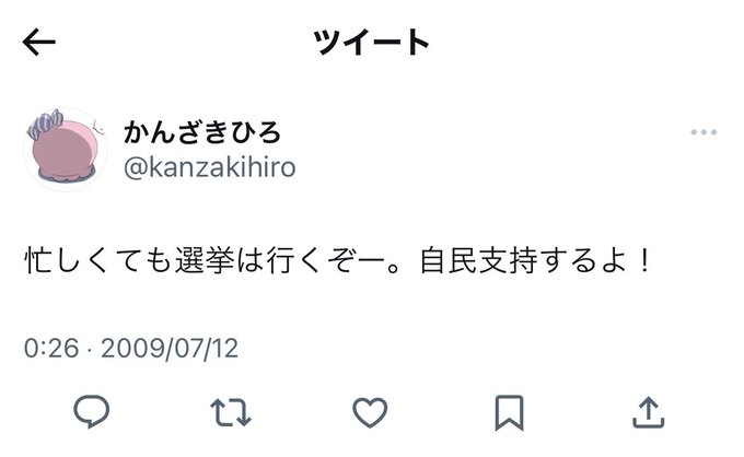 大変遺憾ながら……『俺妹』『エロマンガ先生』などのイラストレーターで、自民党支持者にして安倍晋三元首相＆赤松健信奉者らし