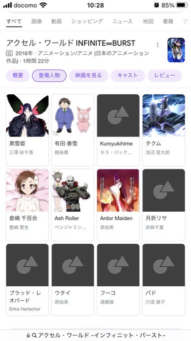 こんな(2枚目) #アクセルワールド 知らない…と思ったら英語版のキャストらしく、ハルユキ役の人は鉄血のオルフェンズでビ こんな(2枚目) #アクセルワールド 知らない…と思ったら英語版のキャストらしく、ハルユキ役の人は鉄血のオルフェンズでビ