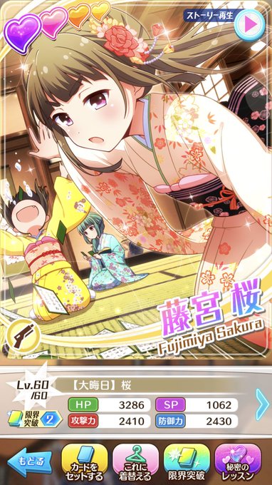 お誕生日おめでとうございます🎉#バトガ#藤宮桜生誕祭 お誕生日おめでとうございます🎉#バトガ#藤宮桜生誕祭