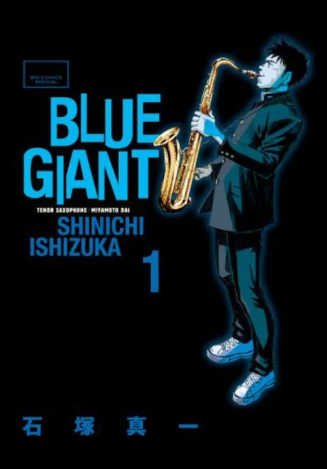 ・BLUE GIANTジャズの漫画。熱くて面白い。・ツルモク独身寮古い漫画ですが青春のバイブル。・ぐらんぶる腹を抱えて ・BLUE GIANTジャズの漫画。熱くて面白い。・ツルモク独身寮古い漫画ですが青春のバイブル。・ぐらんぶる腹を抱えて