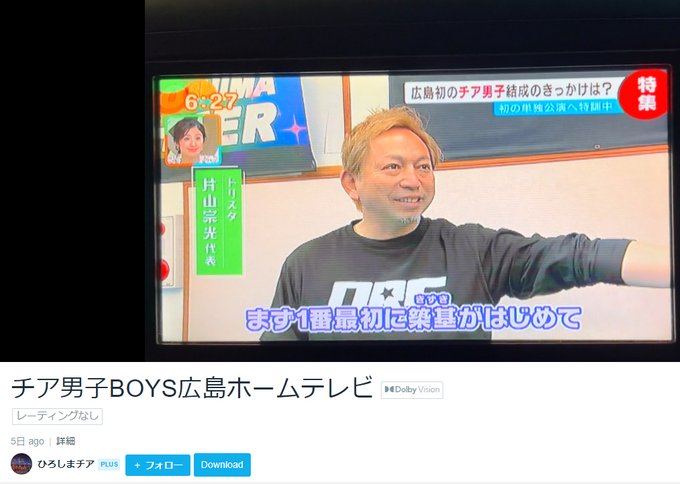 今晩 チア男子ですね宗みっちゃん、楽しみだね!! 今晩 チア男子ですね宗みっちゃん、楽しみだね!!