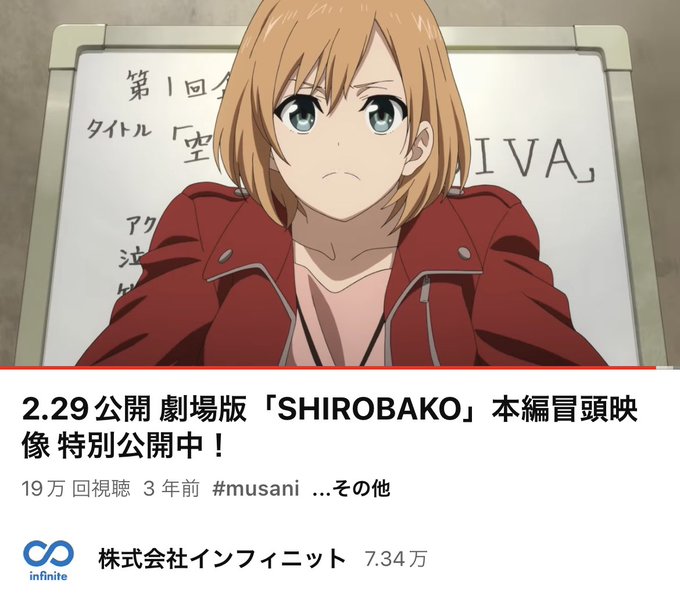 /／劇場版｢#SHIROBAKO｣4月1日(土)20:00のプレミア公開を前にYouTubeにて公開中の冒頭映像はいかが