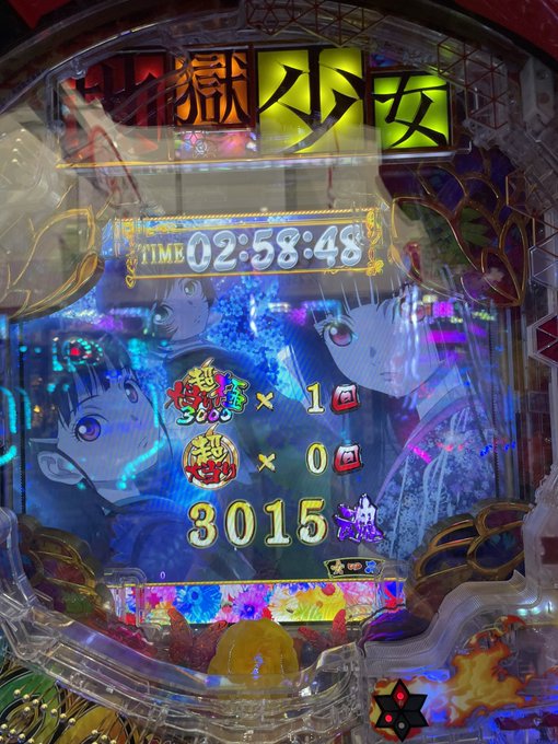 投資18.5k地獄少女駆け抜けバカボン甘 2連+単発ヤマト甘 14連ヤマトまあまあ面白かった・。・ 投資18.5k地獄少女駆け抜けバカボン甘 2連+単発ヤマト甘 14連ヤマトまあまあ面白かった・。・